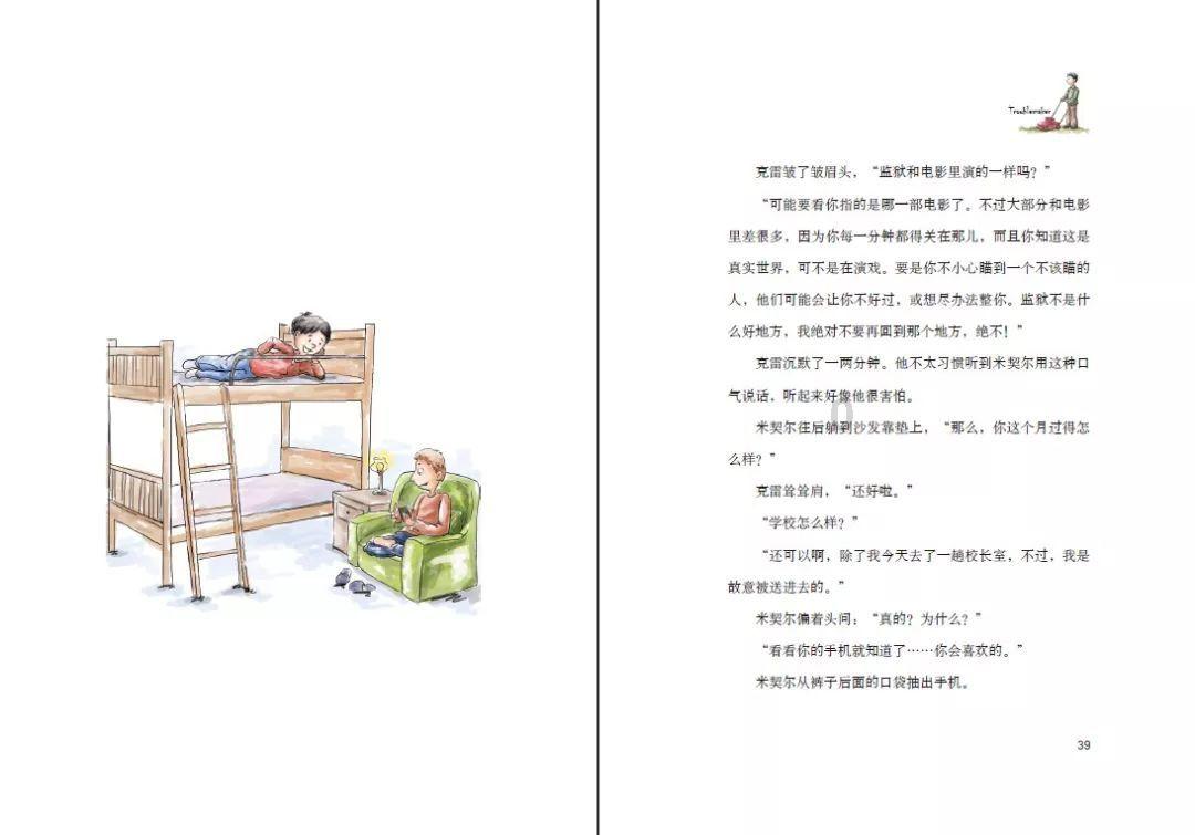 小勇者大作战