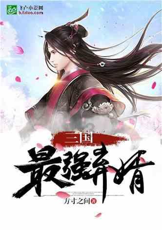 幻想三国4